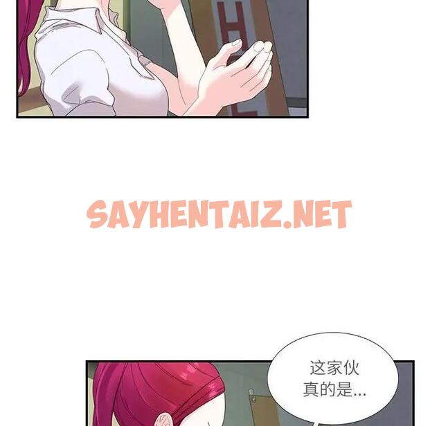 查看漫画患得患失的愛戀/這難道是命中註定? - 第30話 - sayhentaiz.net中的1819182图片