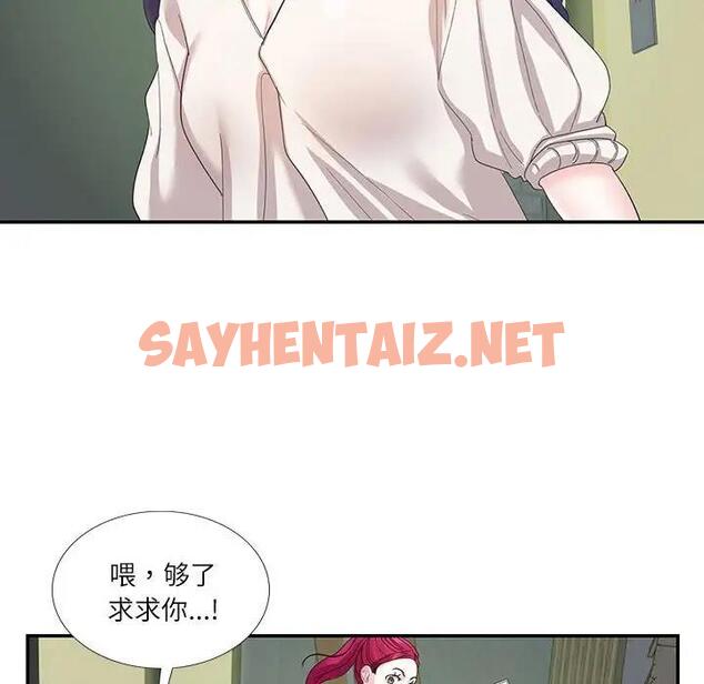 查看漫画患得患失的愛戀/這難道是命中註定? - 第30話 - sayhentaiz.net中的1819186图片