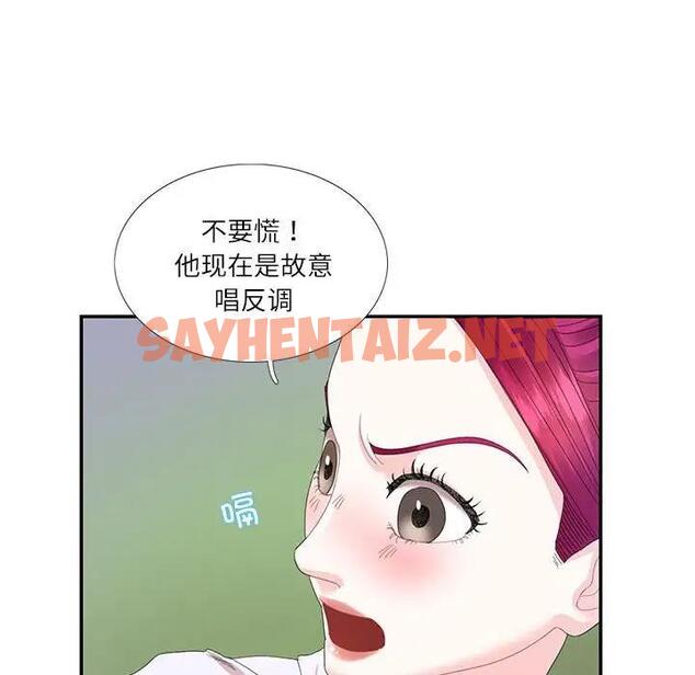 查看漫画患得患失的愛戀/這難道是命中註定? - 第30話 - sayhentaiz.net中的1819188图片