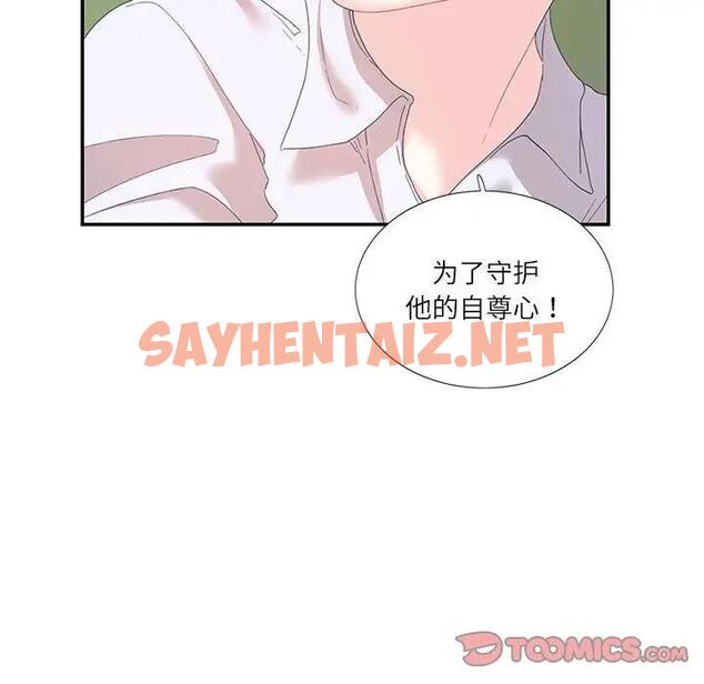 查看漫画患得患失的愛戀/這難道是命中註定? - 第30話 - sayhentaiz.net中的1819189图片