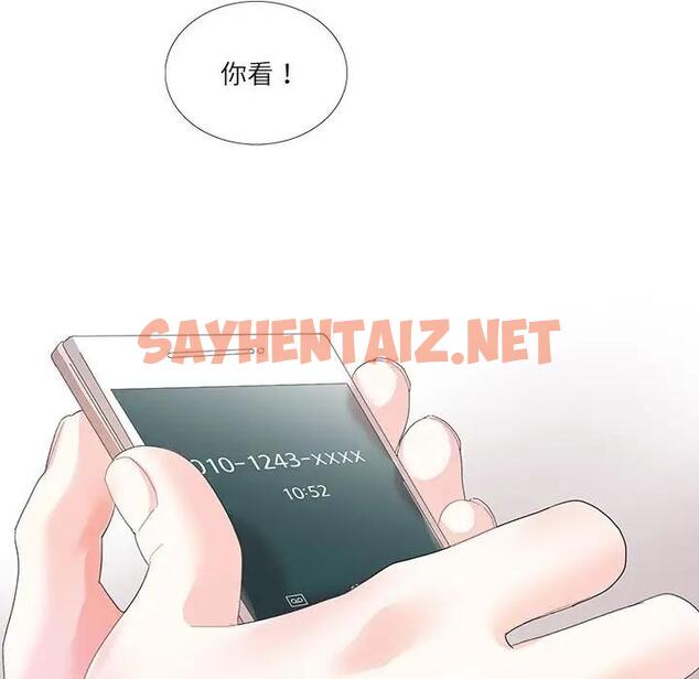 查看漫画患得患失的愛戀/這難道是命中註定? - 第30話 - sayhentaiz.net中的1819190图片