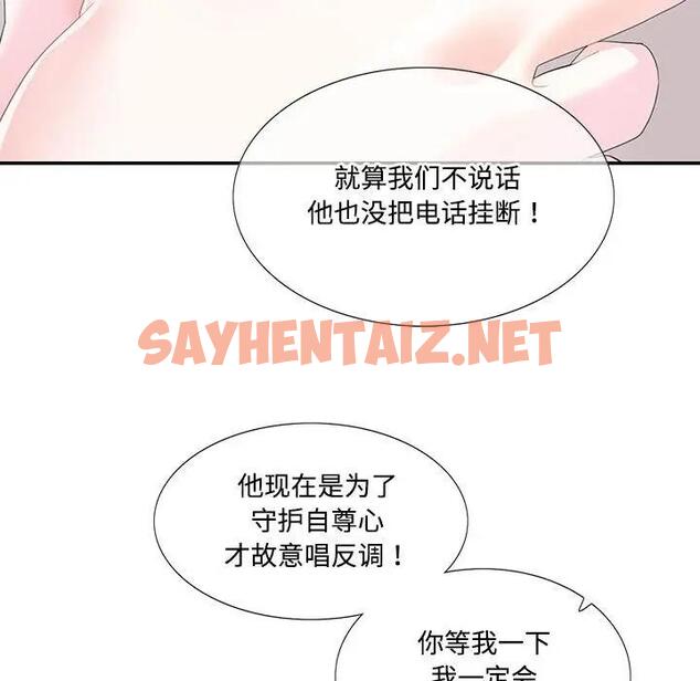 查看漫画患得患失的愛戀/這難道是命中註定? - 第30話 - sayhentaiz.net中的1819191图片