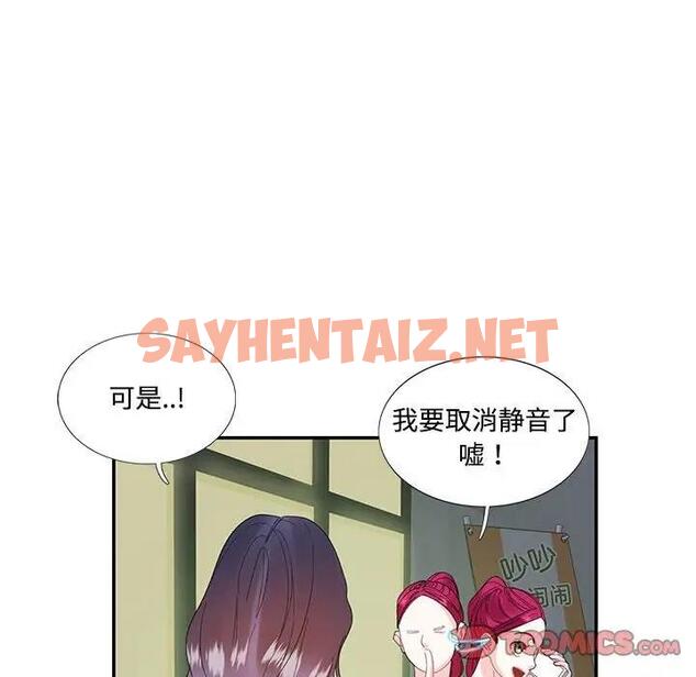 查看漫画患得患失的愛戀/這難道是命中註定? - 第30話 - sayhentaiz.net中的1819193图片