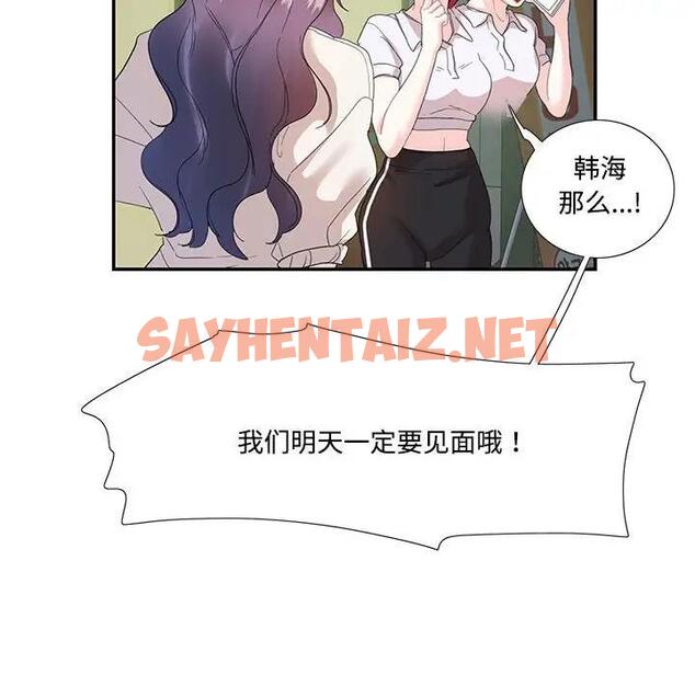 查看漫画患得患失的愛戀/這難道是命中註定? - 第30話 - sayhentaiz.net中的1819194图片