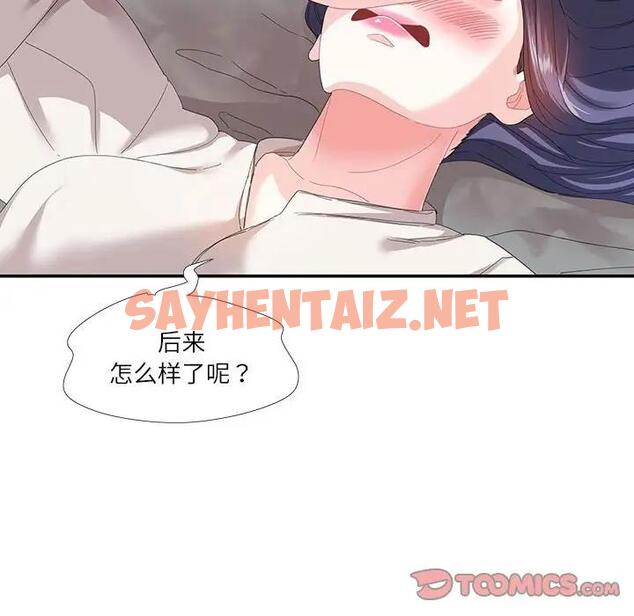 查看漫画患得患失的愛戀/這難道是命中註定? - 第30話 - sayhentaiz.net中的1819201图片