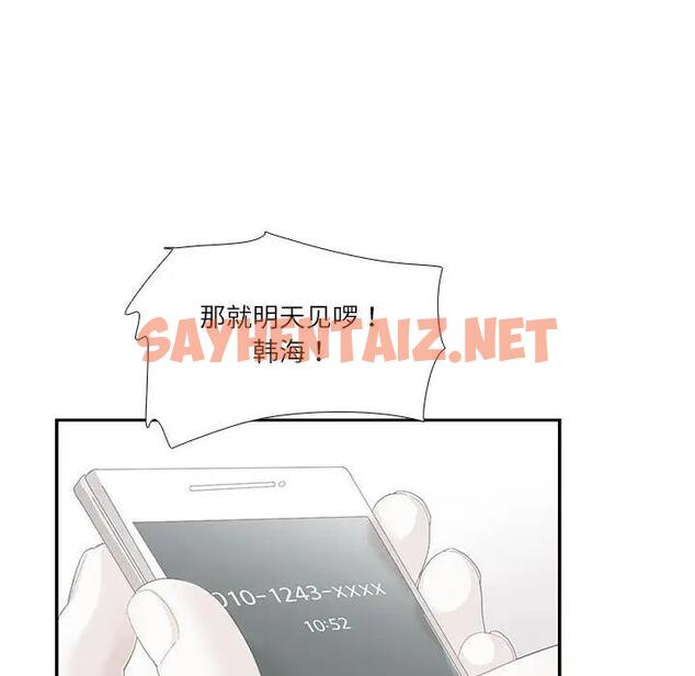 查看漫画患得患失的愛戀/這難道是命中註定? - 第30話 - sayhentaiz.net中的1819202图片