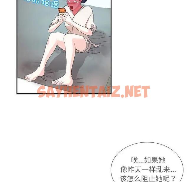 查看漫画患得患失的愛戀/這難道是命中註定? - 第30話 - sayhentaiz.net中的1819207图片