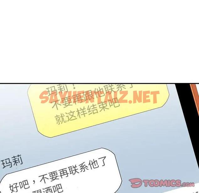 查看漫画患得患失的愛戀/這難道是命中註定? - 第30話 - sayhentaiz.net中的1819209图片