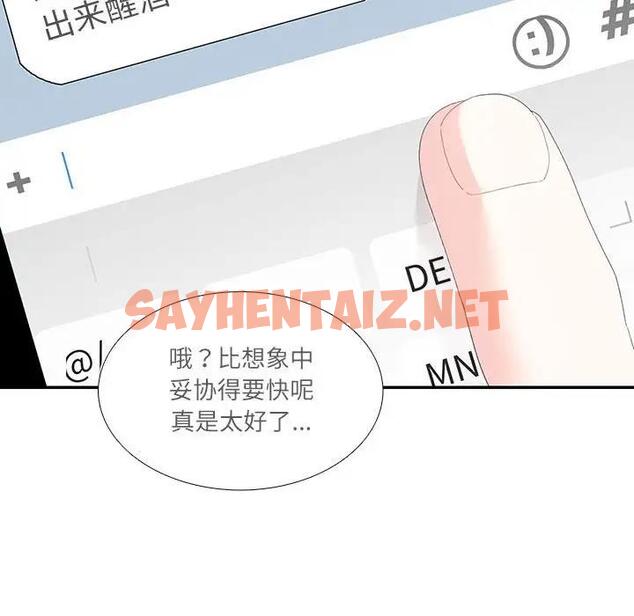 查看漫画患得患失的愛戀/這難道是命中註定? - 第30話 - sayhentaiz.net中的1819210图片