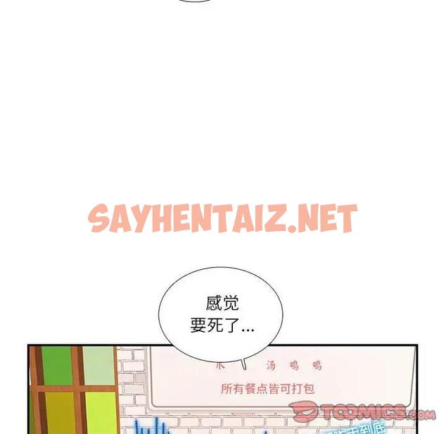 查看漫画患得患失的愛戀/這難道是命中註定? - 第30話 - sayhentaiz.net中的1819213图片