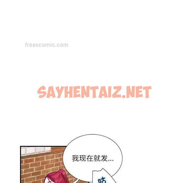 查看漫画患得患失的愛戀/這難道是命中註定? - 第30話 - sayhentaiz.net中的1819216图片