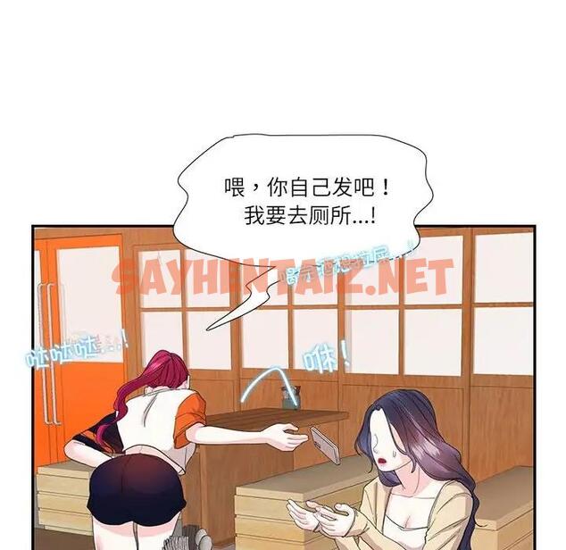 查看漫画患得患失的愛戀/這難道是命中註定? - 第30話 - sayhentaiz.net中的1819218图片