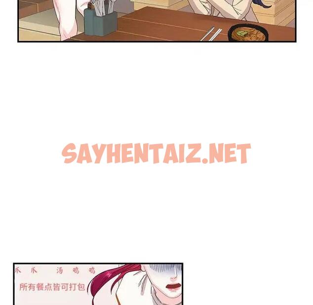 查看漫画患得患失的愛戀/這難道是命中註定? - 第30話 - sayhentaiz.net中的1819219图片