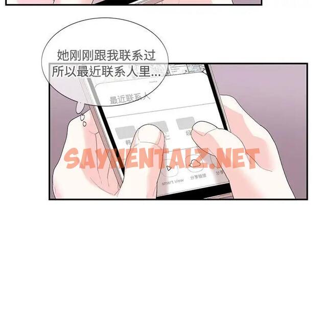 查看漫画患得患失的愛戀/這難道是命中註定? - 第30話 - sayhentaiz.net中的1819223图片