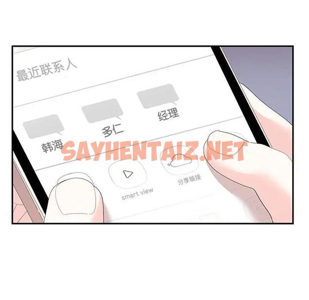 查看漫画患得患失的愛戀/這難道是命中註定? - 第30話 - sayhentaiz.net中的1819224图片