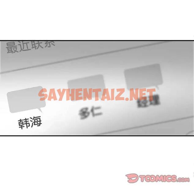 查看漫画患得患失的愛戀/這難道是命中註定? - 第30話 - sayhentaiz.net中的1819225图片