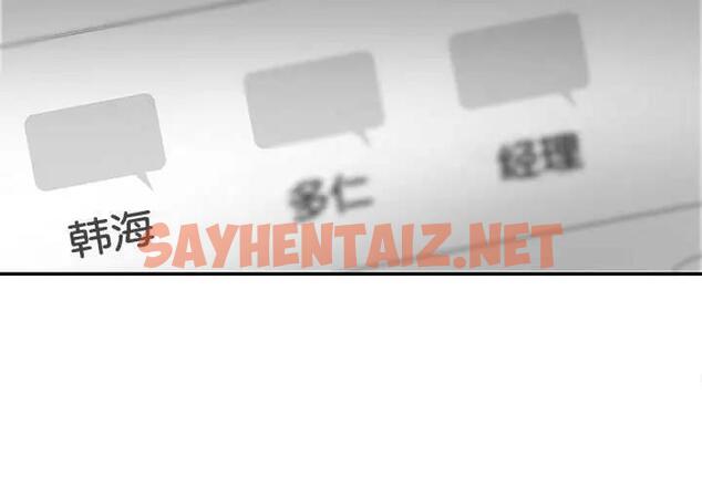 查看漫画患得患失的愛戀/這難道是命中註定? - 第31話 - sayhentaiz.net中的1839282图片