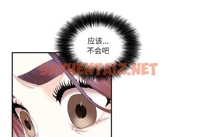 查看漫画患得患失的愛戀/這難道是命中註定? - 第31話 - sayhentaiz.net中的1839283图片