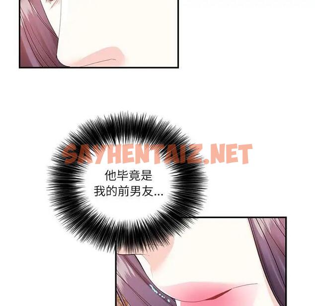 查看漫画患得患失的愛戀/這難道是命中註定? - 第31話 - sayhentaiz.net中的1839284图片