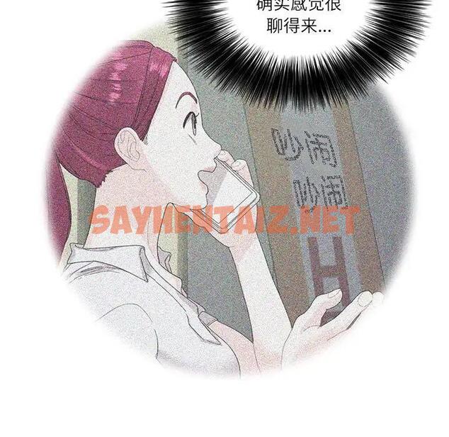 查看漫画患得患失的愛戀/這難道是命中註定? - 第31話 - sayhentaiz.net中的1839286图片