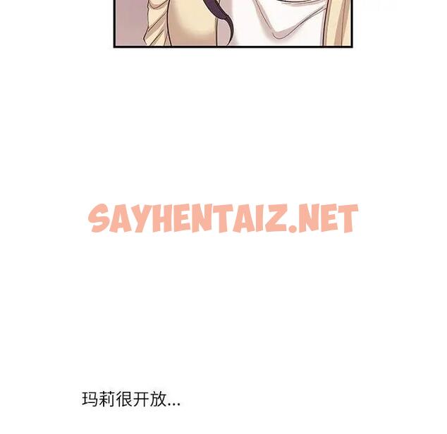 查看漫画患得患失的愛戀/這難道是命中註定? - 第31話 - sayhentaiz.net中的1839288图片