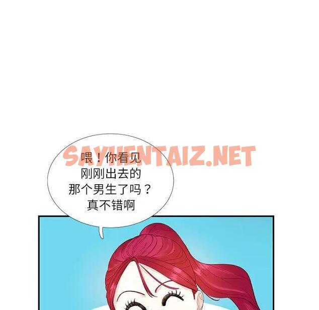 查看漫画患得患失的愛戀/這難道是命中註定? - 第31話 - sayhentaiz.net中的1839291图片