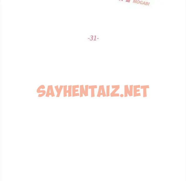 查看漫画患得患失的愛戀/這難道是命中註定? - 第31話 - sayhentaiz.net中的1839294图片