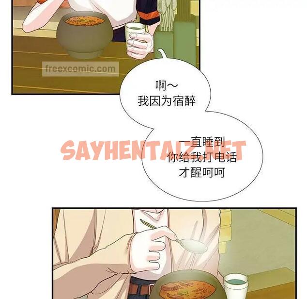 查看漫画患得患失的愛戀/這難道是命中註定? - 第31話 - sayhentaiz.net中的1839299图片