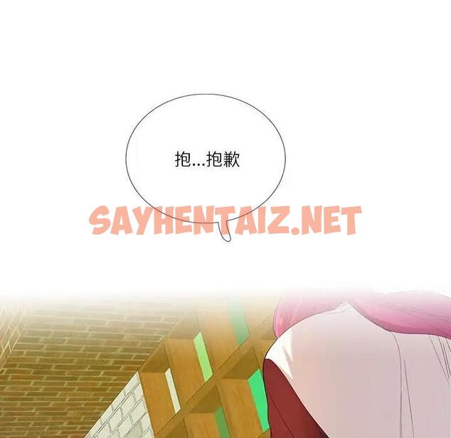 查看漫画患得患失的愛戀/這難道是命中註定? - 第31話 - sayhentaiz.net中的1839306图片