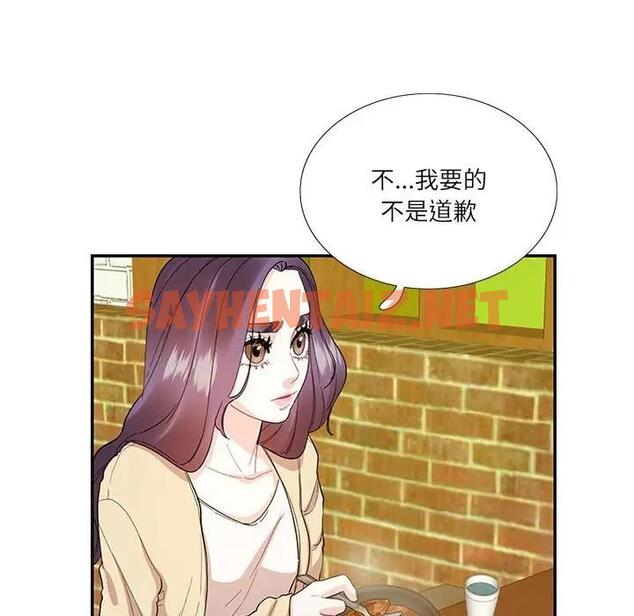 查看漫画患得患失的愛戀/這難道是命中註定? - 第31話 - sayhentaiz.net中的1839308图片