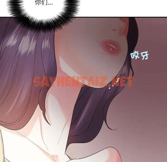 查看漫画患得患失的愛戀/這難道是命中註定? - 第31話 - sayhentaiz.net中的1839310图片