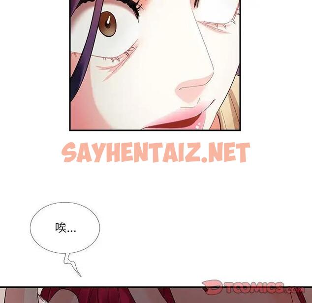 查看漫画患得患失的愛戀/這難道是命中註定? - 第31話 - sayhentaiz.net中的1839313图片