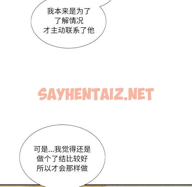 查看漫画患得患失的愛戀/這難道是命中註定? - 第31話 - sayhentaiz.net中的1839315图片