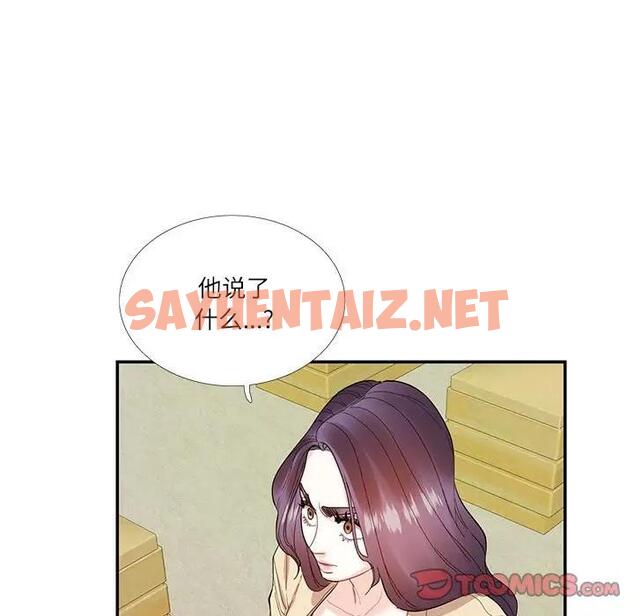 查看漫画患得患失的愛戀/這難道是命中註定? - 第31話 - sayhentaiz.net中的1839317图片