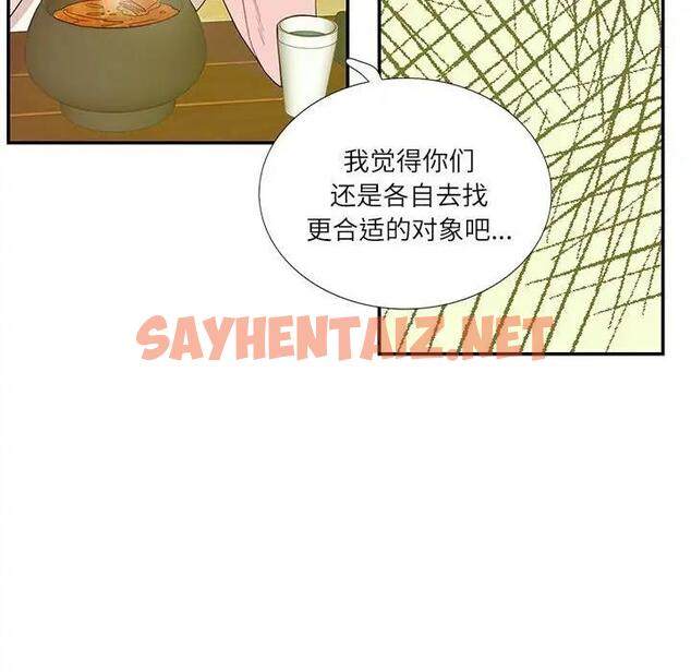 查看漫画患得患失的愛戀/這難道是命中註定? - 第31話 - sayhentaiz.net中的1839320图片