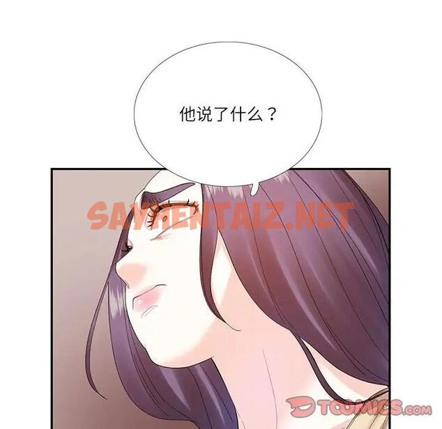 查看漫画患得患失的愛戀/這難道是命中註定? - 第31話 - sayhentaiz.net中的1839321图片