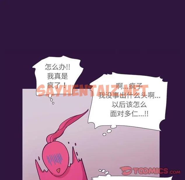 查看漫画患得患失的愛戀/這難道是命中註定? - 第31話 - sayhentaiz.net中的1839329图片