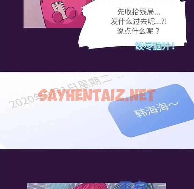 查看漫画患得患失的愛戀/這難道是命中註定? - 第31話 - sayhentaiz.net中的1839330图片