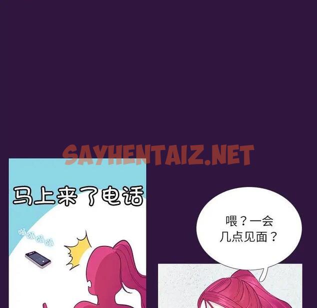 查看漫画患得患失的愛戀/這難道是命中註定? - 第31話 - sayhentaiz.net中的1839332图片