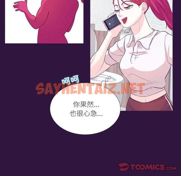 查看漫画患得患失的愛戀/這難道是命中註定? - 第31話 - sayhentaiz.net中的1839333图片