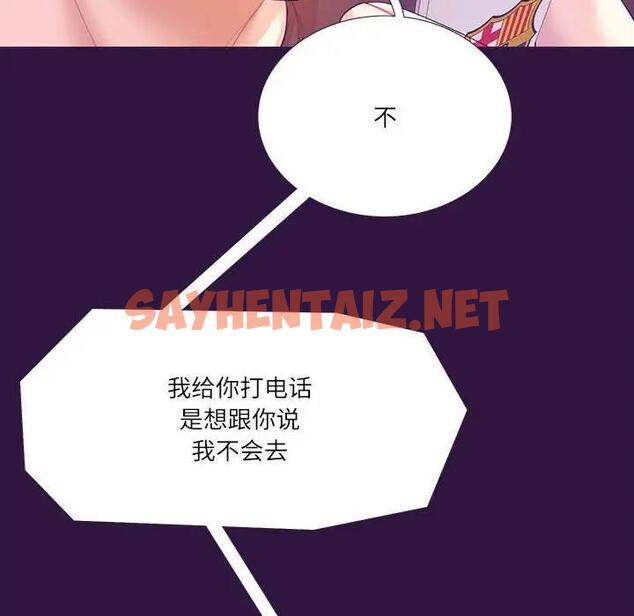 查看漫画患得患失的愛戀/這難道是命中註定? - 第31話 - sayhentaiz.net中的1839335图片