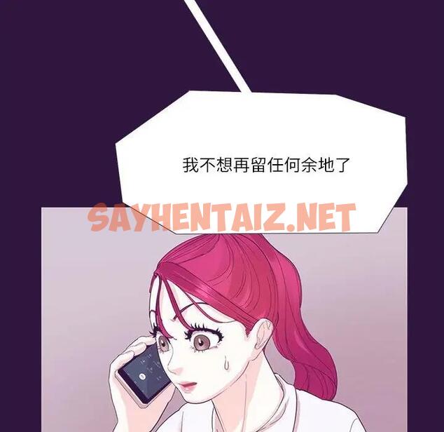 查看漫画患得患失的愛戀/這難道是命中註定? - 第31話 - sayhentaiz.net中的1839336图片