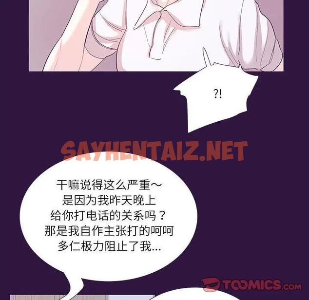 查看漫画患得患失的愛戀/這難道是命中註定? - 第31話 - sayhentaiz.net中的1839337图片