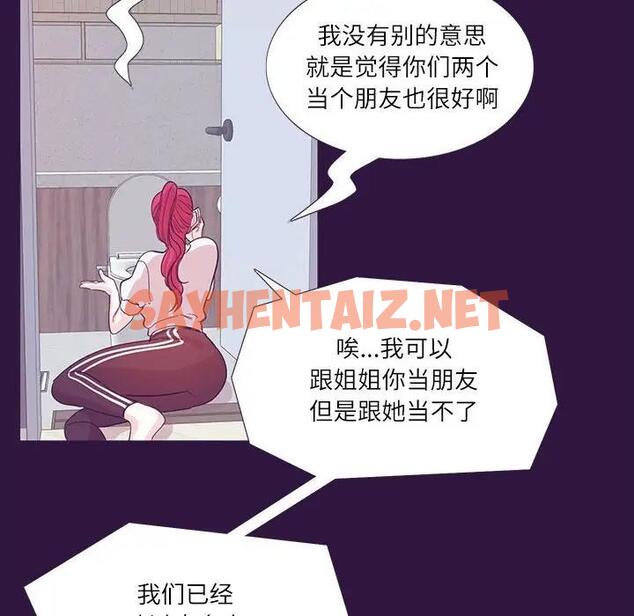 查看漫画患得患失的愛戀/這難道是命中註定? - 第31話 - sayhentaiz.net中的1839338图片