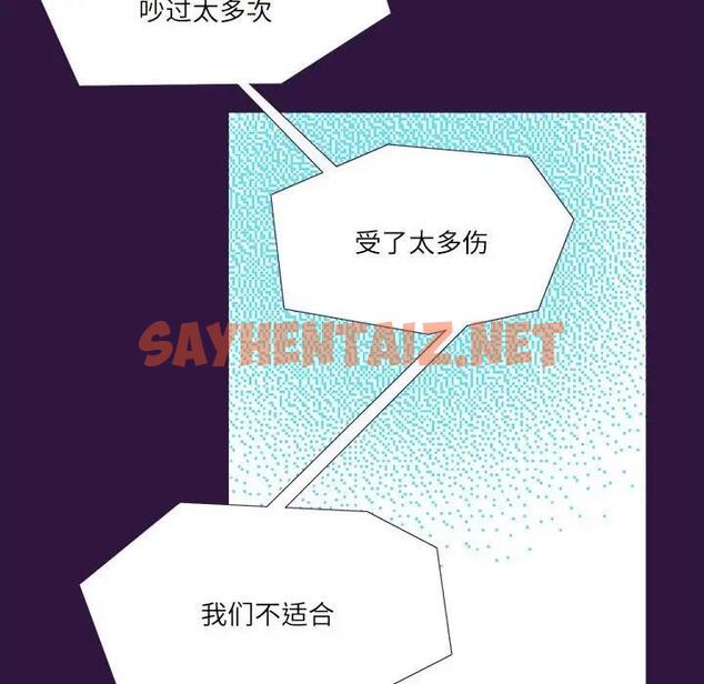 查看漫画患得患失的愛戀/這難道是命中註定? - 第31話 - sayhentaiz.net中的1839339图片