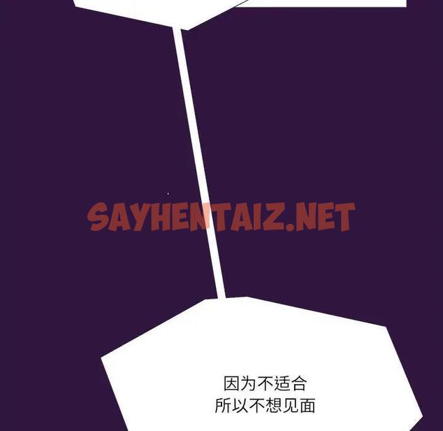 查看漫画患得患失的愛戀/這難道是命中註定? - 第31話 - sayhentaiz.net中的1839340图片