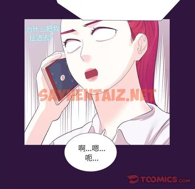 查看漫画患得患失的愛戀/這難道是命中註定? - 第31話 - sayhentaiz.net中的1839341图片