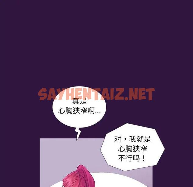 查看漫画患得患失的愛戀/這難道是命中註定? - 第31話 - sayhentaiz.net中的1839342图片