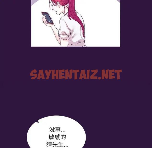 查看漫画患得患失的愛戀/這難道是命中註定? - 第31話 - sayhentaiz.net中的1839343图片