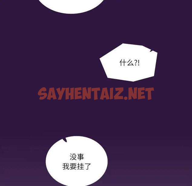 查看漫画患得患失的愛戀/這難道是命中註定? - 第31話 - sayhentaiz.net中的1839344图片